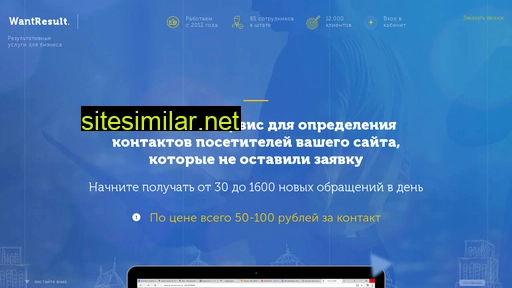 wanttoresult.ru alternative sites