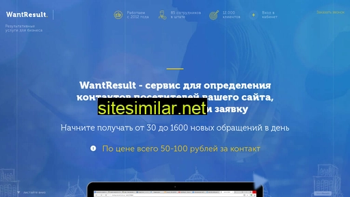 wantres-city.ru alternative sites