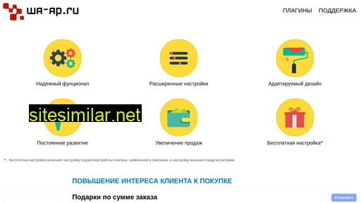 wa-ap.ru alternative sites