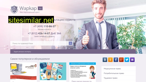 wapkap.ru alternative sites
