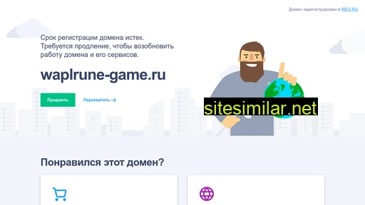 waplrune-game.ru alternative sites