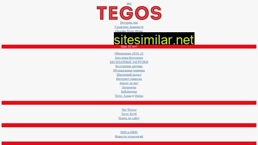 Tegos similar sites