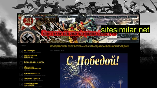 war1945.ru alternative sites
