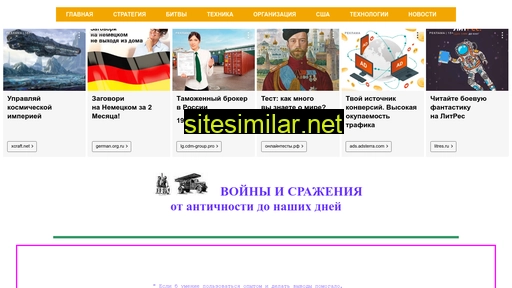 war1960.ru alternative sites