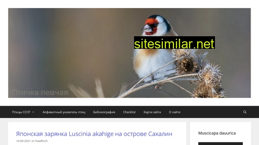 warbler.ru alternative sites