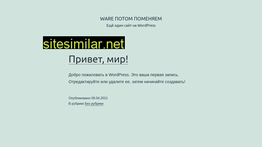 wareco.ru alternative sites