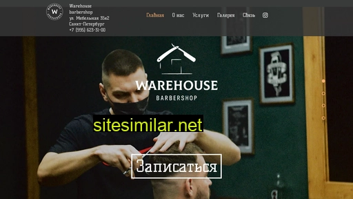 Warehouse-barbershop similar sites