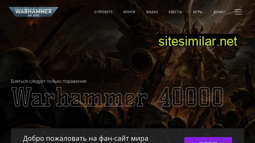 Warhammer-40000 similar sites