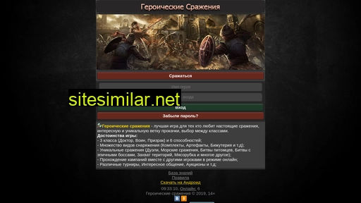 warhero.ru alternative sites