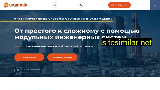 warmatic.ru alternative sites