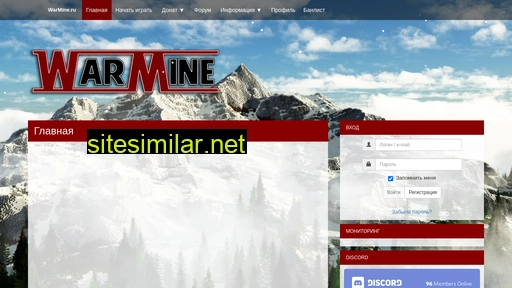 warmine.ru alternative sites