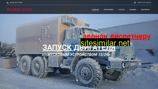 warm-avto.ru alternative sites
