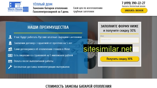 warms-house.ru alternative sites