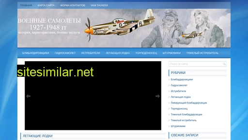 war-of-planes.ru alternative sites
