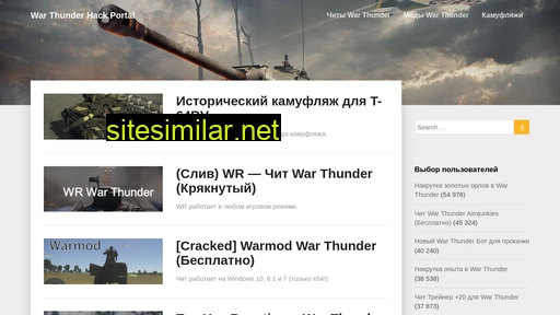War-thunder-hack similar sites