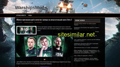 warshipsmods.ru alternative sites