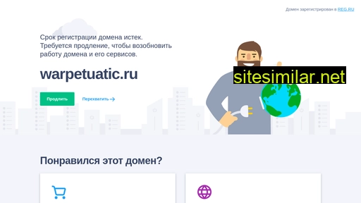warpetuatic.ru alternative sites