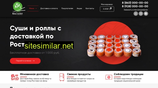 wasabi-rostov.ru alternative sites