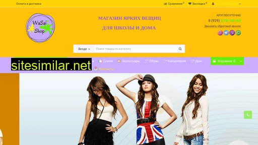 wasai-shop.ru alternative sites