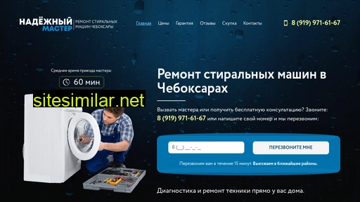 washcheb.ru alternative sites
