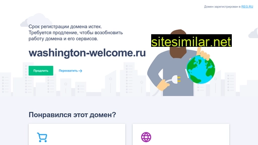 washington-welcome.ru alternative sites