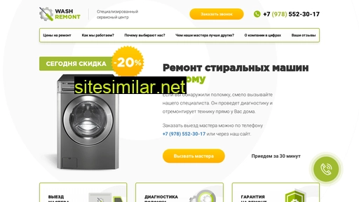 wash-rem82.ru alternative sites