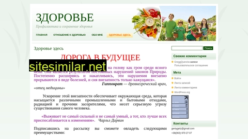 washzdravplease.ru alternative sites