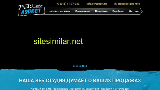 waspect.ru alternative sites