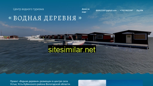 wasserdorf.ru alternative sites