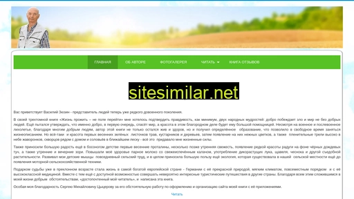 wassili-suesin.ru alternative sites
