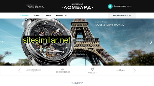 watches-center.ru alternative sites