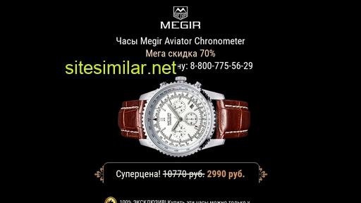 watches-megir.ru alternative sites
