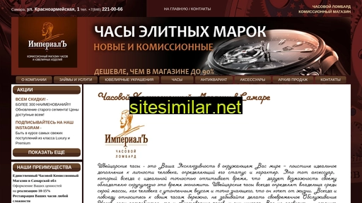 watch-imperial.ru alternative sites