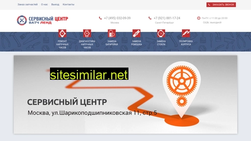 watch-land.ru alternative sites