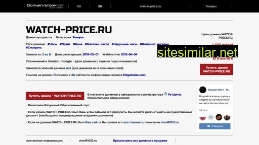 Watch-price similar sites