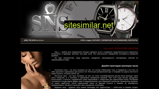 watch-sns.ru alternative sites