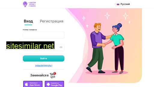 watchplaytalk.ru alternative sites