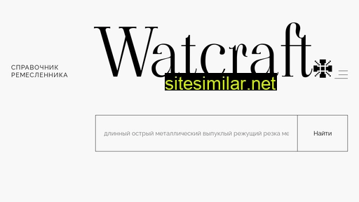 watcraft.ru alternative sites