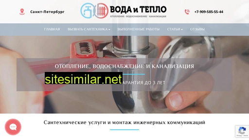 waterandwarm.ru alternative sites