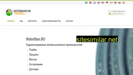 waterbars.ru alternative sites