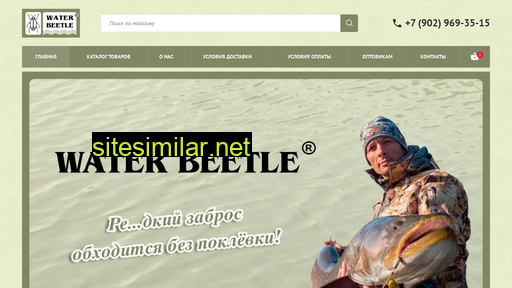 waterbeetle.ru alternative sites