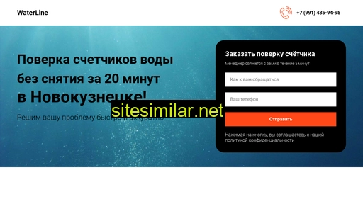 waterline-online.ru alternative sites