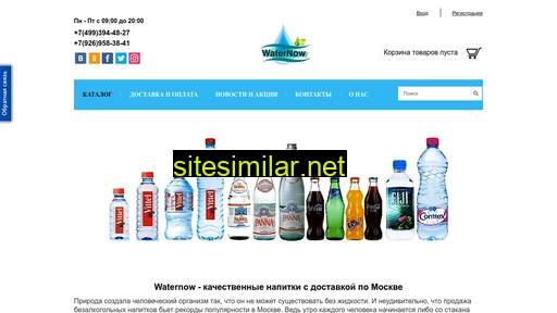 waternow.ru alternative sites