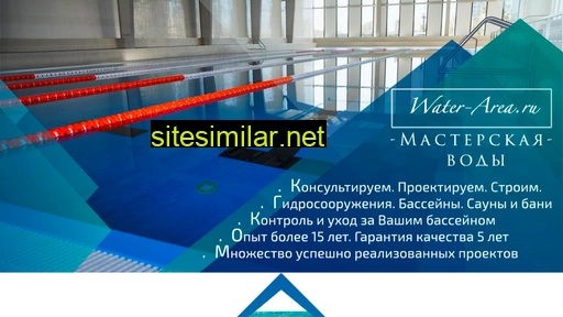 water-area.ru alternative sites