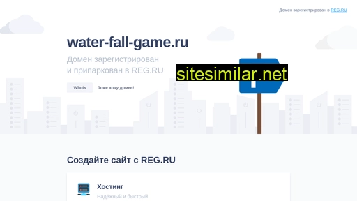 Water-fall-game similar sites