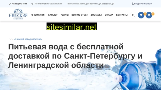 water-life.ru alternative sites