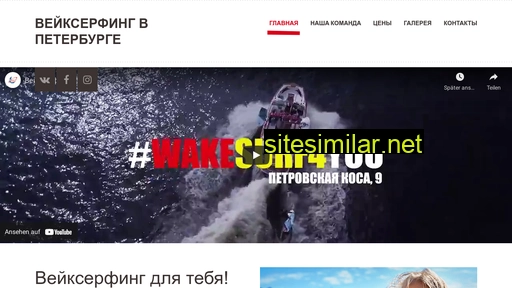 watersportclub.ru alternative sites