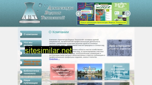 watertec.ru alternative sites