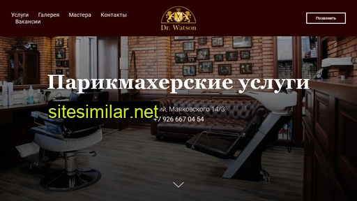watsonbarber.ru alternative sites