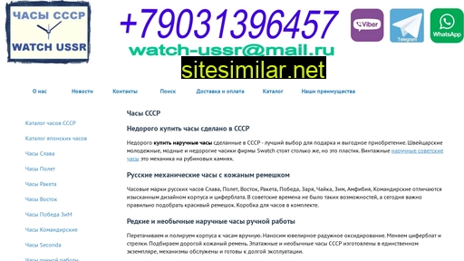 watch-ussr.ru alternative sites